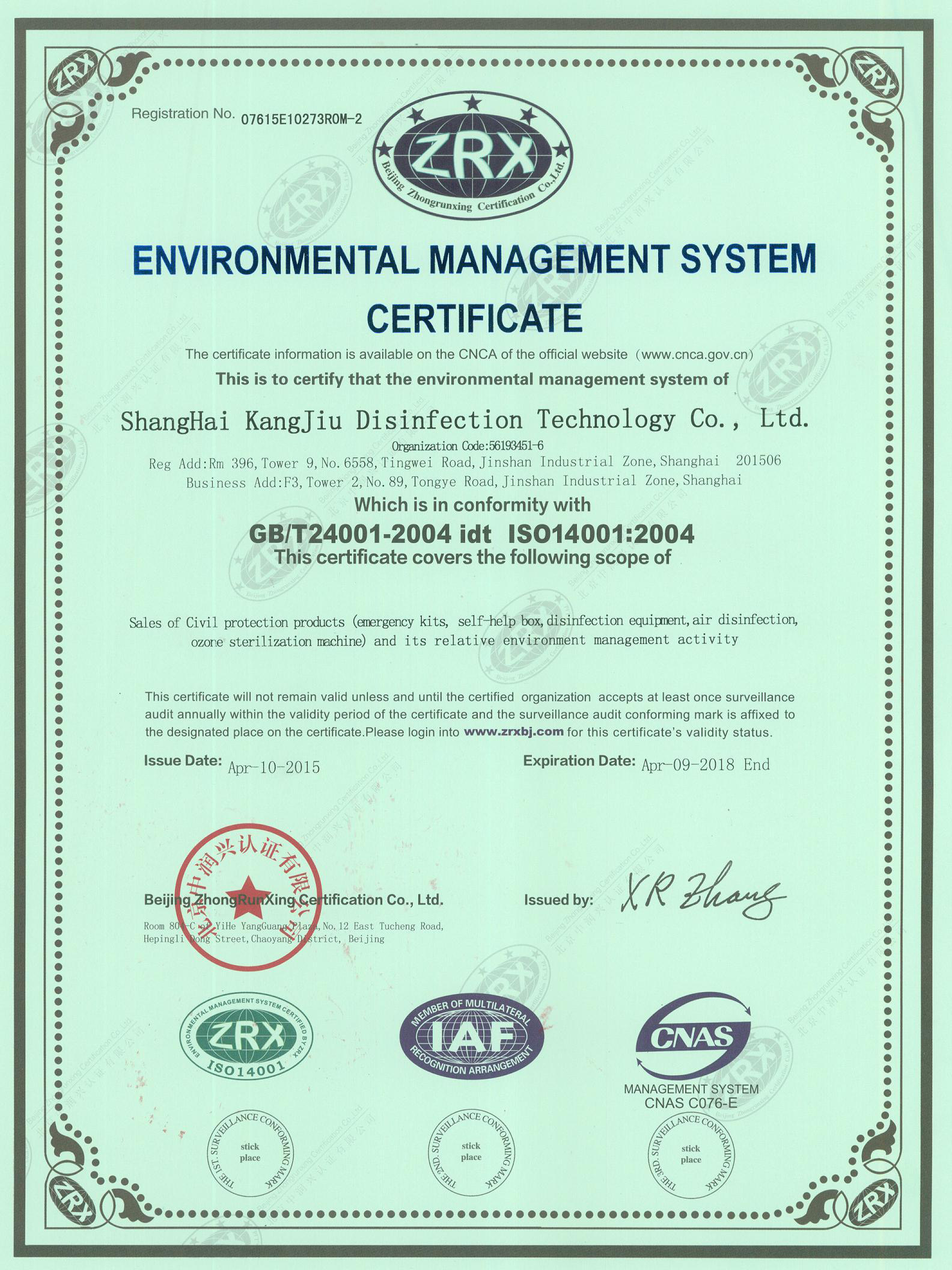 “常德环境认证英文康久